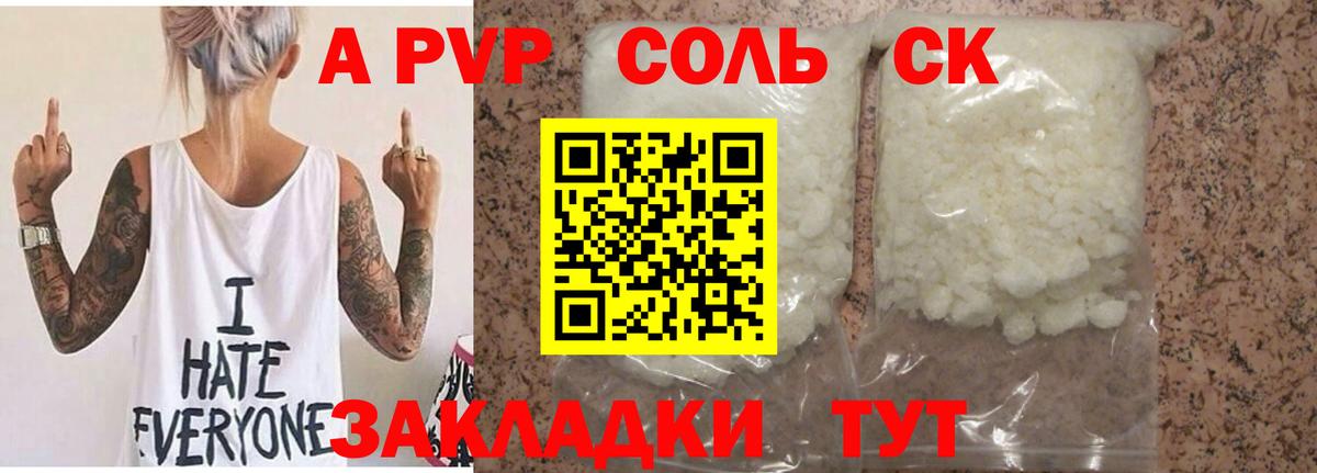 А ПВП VHQ Гуково