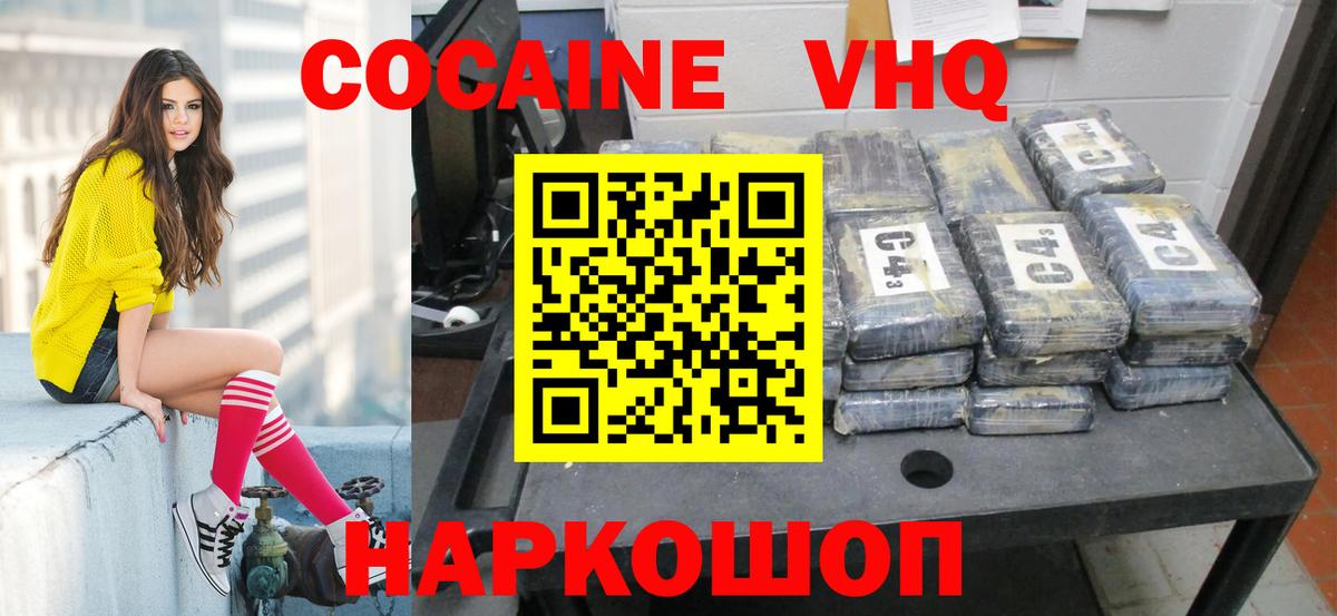 COCAIN Боливия  Кокаин  Гуково  Вход с VPN  Кокаин 99% 