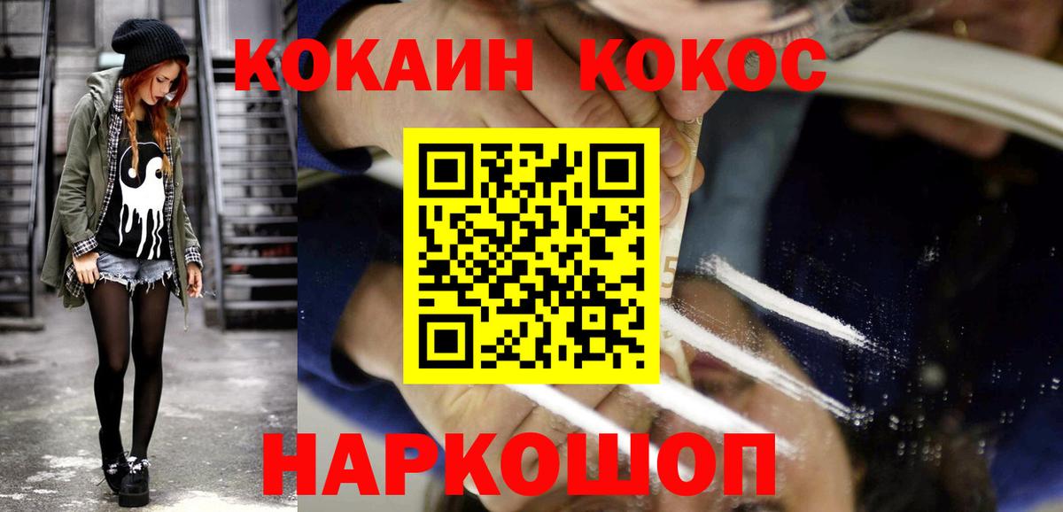 Cocaine Боливия Гуково