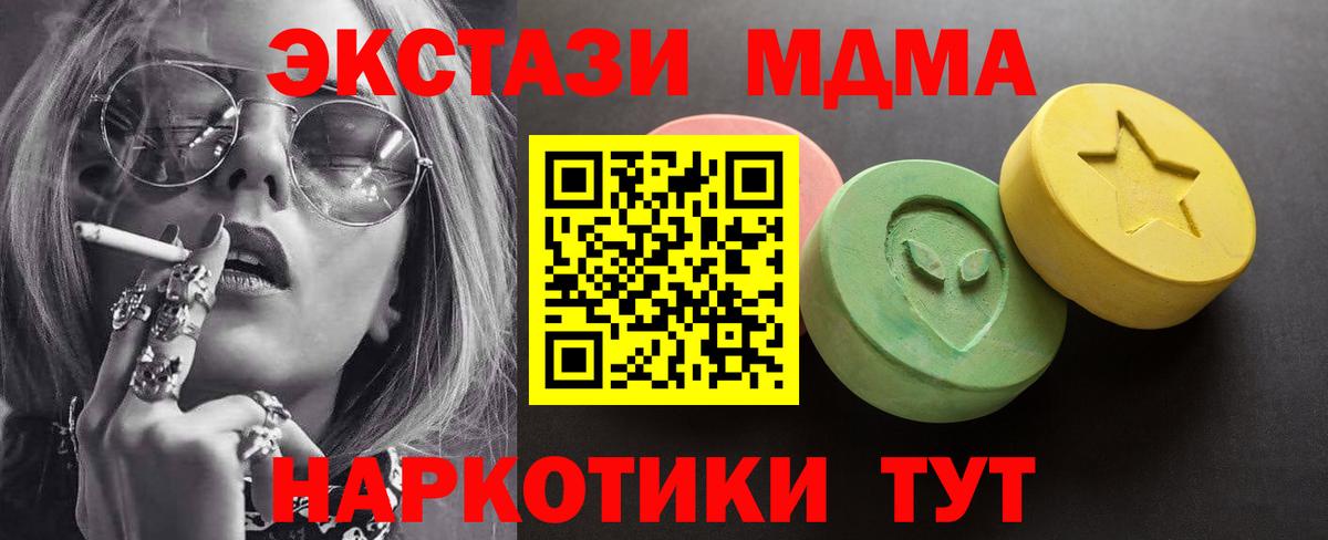 ЭКСТАЗИ 280мг  Вход с VPN  Экстази 250 мг  Гуково 