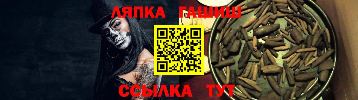 ГАШ hashish Гуково