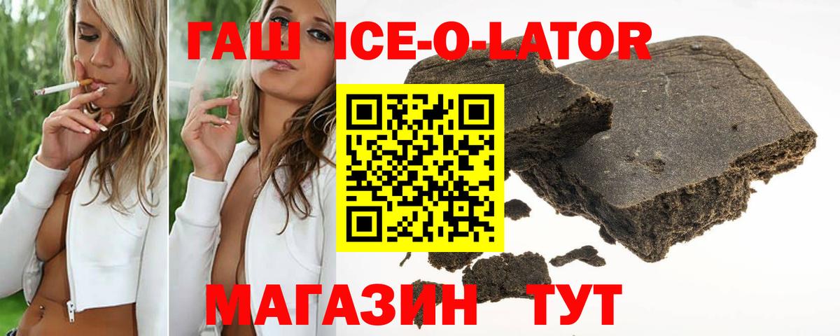 Гашиш hashish  Вход с VPN  как найти наркотики  Гашиш Изолятор  Гуково 