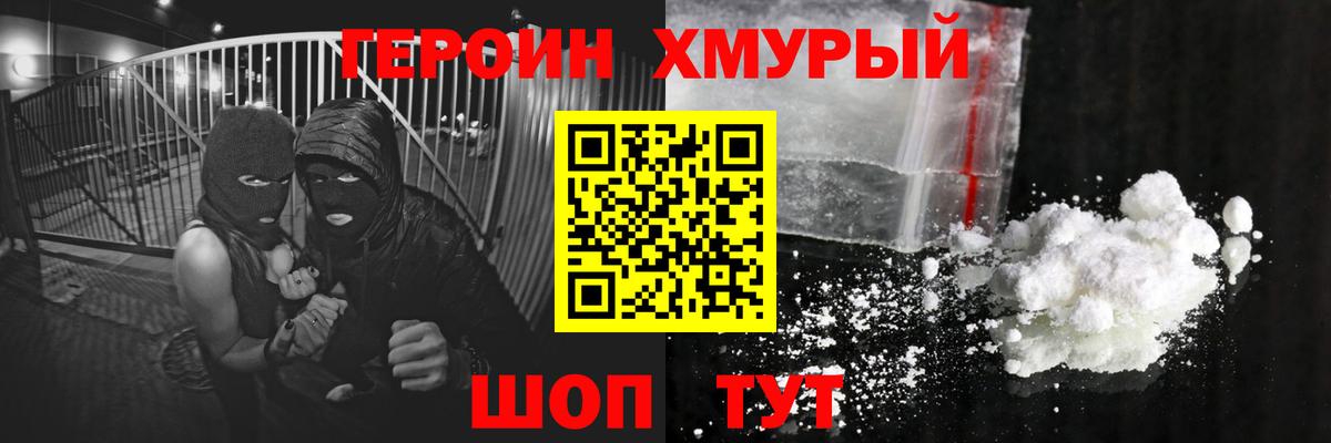 Героин белый  ГЕРОИН  Гуково  Вход с VPN 