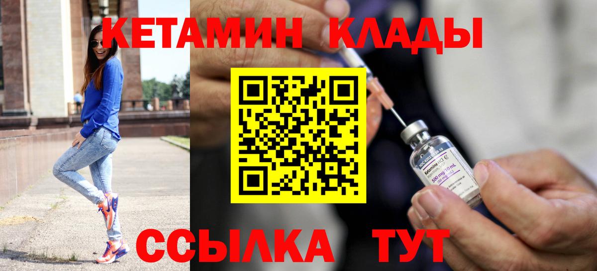 КЕТАМИН ketamine  Кетамин ketamine  Гуково  Вход с VPN 