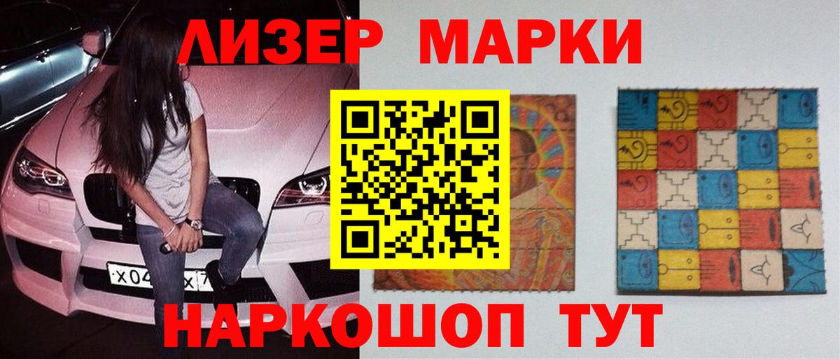 LSD-25 экстази кислота Гуково