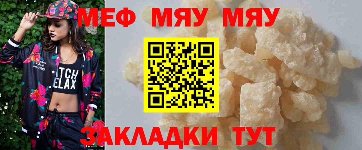 МЯУ-МЯУ мяу мяу  МЯУ-МЯУ  Вход с VPN  Гуково  МЯУ-МЯУ мяу мяу  МЕФ 
