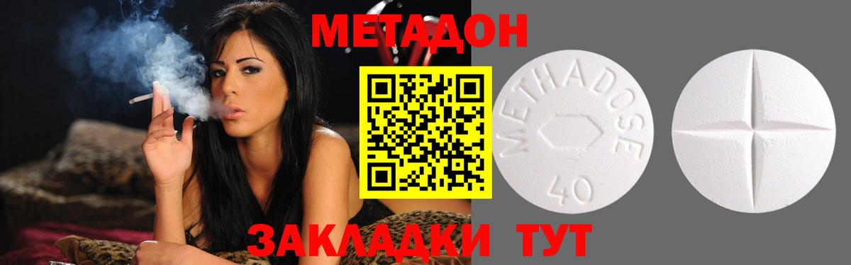 Метадон VHQ  это телеграм  МЕТАДОН methadone  Гуково  Вход с VPN  мега онион 