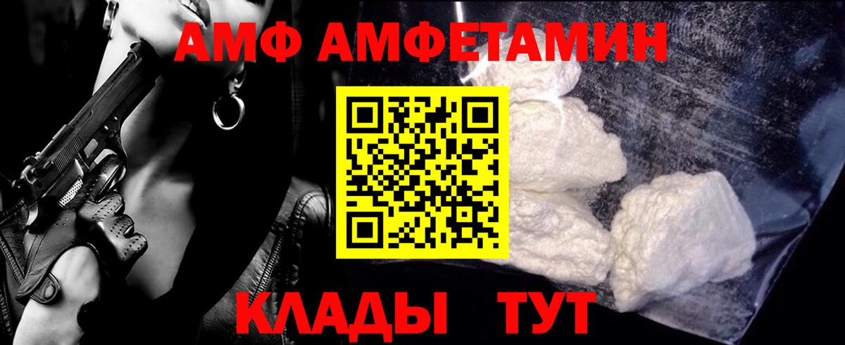 Метамфетамин Декстрометамфетамин 99.9%  Вход с VPN  Гуково 