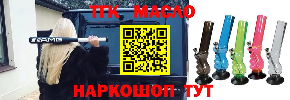 ТГК вейп Гуково