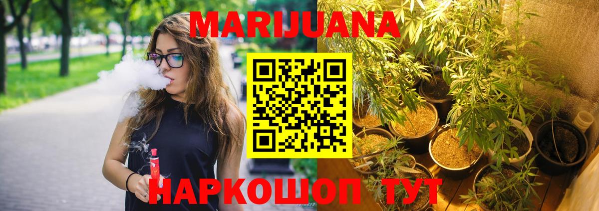 Канабис марихуана Гуково